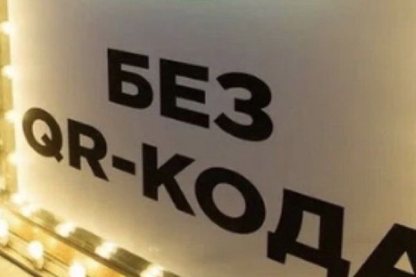 Участники «QR-бунта» подают в суд на действия властей Петербурга