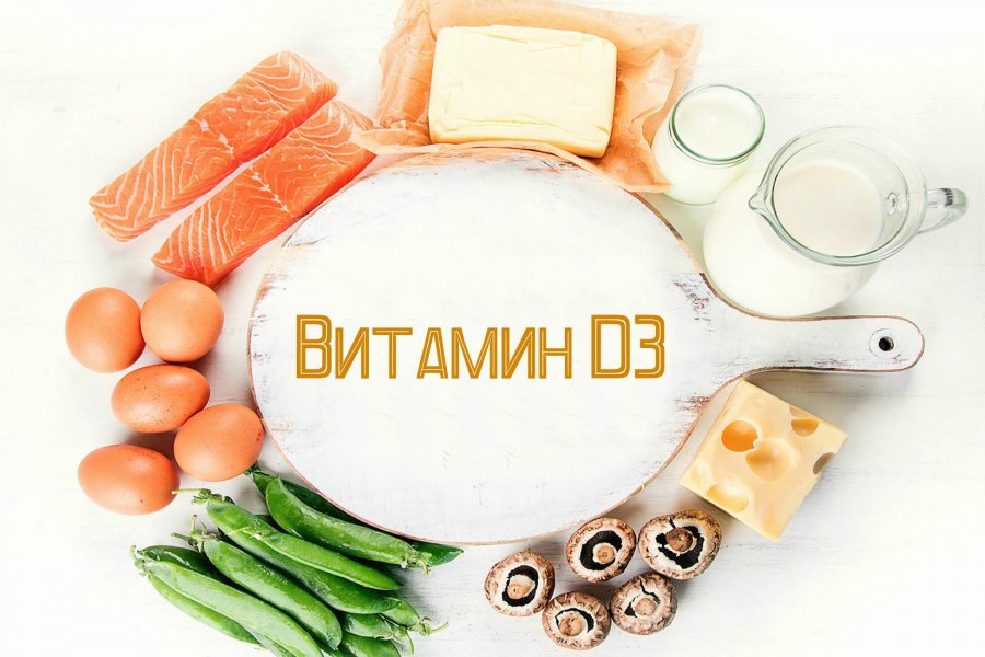 Врач РФ Вялов: избыточные дозы витамина D приводят к вымыванию кальция из костей