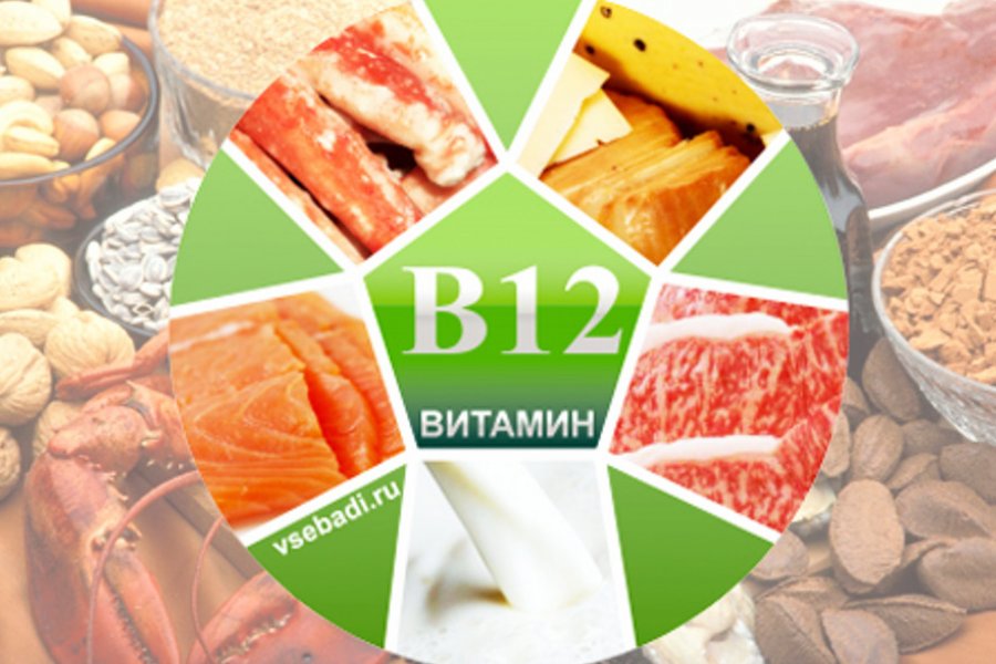 Ученые назвали неожиданный эффект от дефицита витамина B12